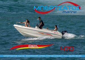 mpertsatos brs boats 300x212