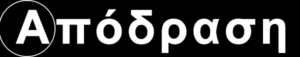logo 10 300x57