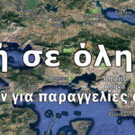 shipping in greece banner 400px 2 150x150