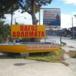 54756 PSAREMA EIDI ALIEIAS NIKITI HALKIDIKIS EIDI KATADYSIS NIKITI POLYGYROS EIDI KAMPINGK HALKIDIKI NAYTILIAKA EIDI PSAREMA KALAMIA PSAREMATOS DOLOMATA NIKITI HALKIDIKIS ENOIKIASI ALIEYTIKOY EXOPLISMOY 2 150x150